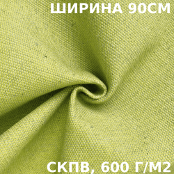 Ткань Брезент Водоупорный СКПВ 600 гр/м2 (Ширина 90см), на отрез  в Ханты-Мансийске