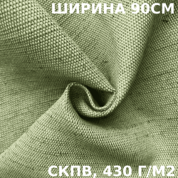 Ткань Брезент Водоупорный СКПВ 430 гр/м2 (Ширина 90см), на отрез  в Ханты-Мансийске