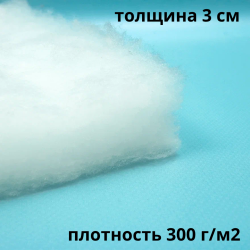 Синтепон 300 гр/м2 / Синтекрон  в Ханты-Мансийске