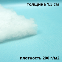 Синтепон 200 гр/м2, метрами  в Ханты-Мансийске